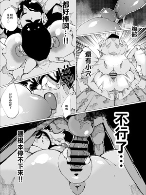 [寝床で二度寝 (なしを。)] 種付けマンション [中国翻訳]_23_cfcc