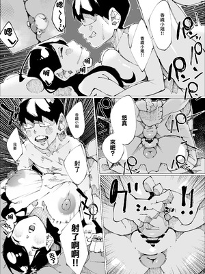 [寝床で二度寝 (なしを。)] 種付けマンション [中国翻訳]_26_lmkd