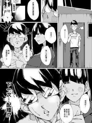 [寝床で二度寝 (なしを。)] 種付けマンション [中国翻訳]_29_fgqd