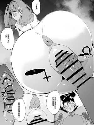 [寝床で二度寝 (なしを。)] 種付けマンション [中国翻訳]_32_mvec