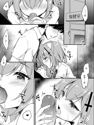 [悠々亭 (水上凛香)] Grayish (ブルーアーカイブ) [半山世德x油豆腐拌面双人汉化] [DL版] [無修正]_05_rboo