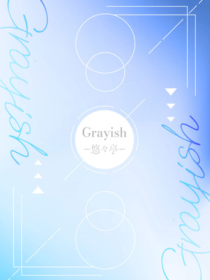 [悠々亭 (水上凛香)] Grayish (ブルーアーカイブ) [半山世德x油豆腐拌面双人汉化] [DL版] [無修正]_24_sqox
