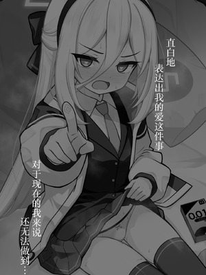 [悠久ヘタンスキ (真宮原ヒトシゲ)] 勘違いしないでください!これはただのP活ですから!! (ブルーアーカイブ) [角都九阳个人汉化] [DL版]_02_taxx