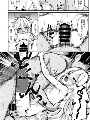 [悠久ヘタンスキ (真宮原ヒトシゲ)] 勘違いしないでください!これはただのP活ですから!! (ブルーアーカイブ) [角都九阳个人汉化] [DL版]_11_wrnp