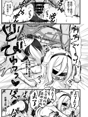 [悠久ヘタンスキ (真宮原ヒトシゲ)] 勘違いしないでください!これはただのP活ですから!! (ブルーアーカイブ) [角都九阳个人汉化] [DL版]_14_ctnb