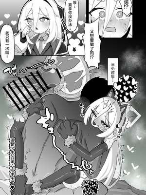 [悠久ヘタンスキ (真宮原ヒトシゲ)] 勘違いしないでください!これはただのP活ですから!! (ブルーアーカイブ) [角都九阳个人汉化] [DL版]_22_xghl