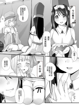 [聖にゃんこ学園 (こずえあかり)] 乙女爛漫・秘密のお茶会 (戦国乙女) [中国翻訳]_02_cbhh