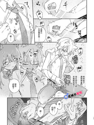 [pink carrot (usachanGET)] ♂が受け。ネコちゃん×ネコくん｜吃掉小公猫。小猫咪X猫同学 續篇 [橄榄汉化组]_18_dunu