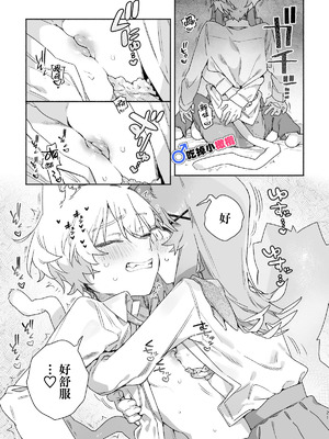 [pink carrot (usachanGET)] ♂が受け。ネコちゃん×ネコくん｜吃掉小公猫。小猫咪X猫同学 續篇 [橄榄汉化组]_22_axmu