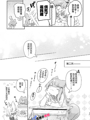 [pink carrot (usachanGET)] ♂が受け。ネコちゃん×ネコくん｜吃掉小公猫。小猫咪X猫同学 續篇 [橄榄汉化组]_34_dlng