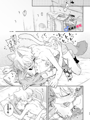 [pink carrot (usachanGET)] ♂が受け。ネコちゃん×ネコくん｜吃掉小公猫。小猫咪X猫同学 續篇 [橄榄汉化组]_36_wjba