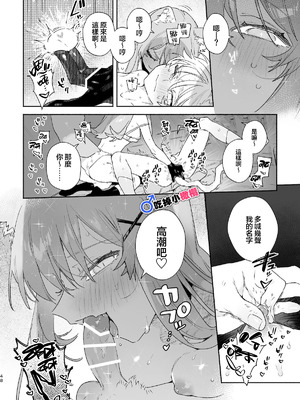 [pink carrot (usachanGET)] ♂が受け。ネコちゃん×ネコくん｜吃掉小公猫。小猫咪X猫同学 續篇 [橄榄汉化组]_49_hieb