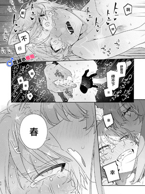 [pink carrot (usachanGET)] ♂が受け。ネコちゃん×ネコくん｜吃掉小公猫。小猫咪X猫同学 續篇 [橄榄汉化组]_53_sjxf