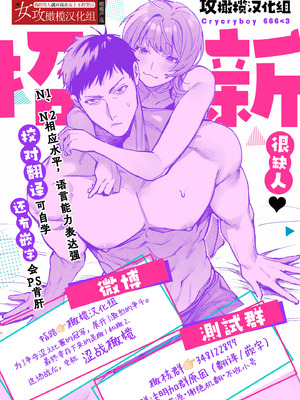 [pink carrot (usachanGET)] ♂が受け。ネコちゃん×ネコくん｜吃掉小公猫。小猫咪X猫同学 續篇 [橄榄汉化组]_67_upxh