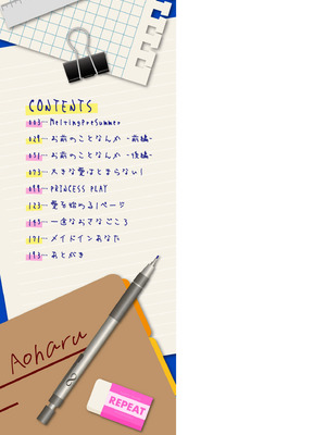 [夜空柴] アオハル∞リピート [DL版]_002_wpfo