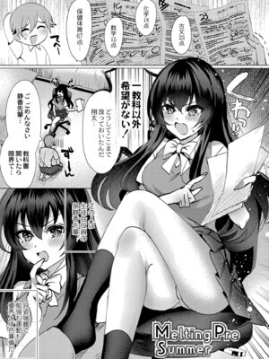 [夜空柴] アオハル∞リピート [DL版]_003_nkrx