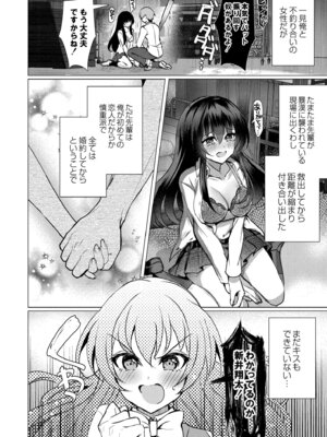 [夜空柴] アオハル∞リピート [DL版]_004_hkbe