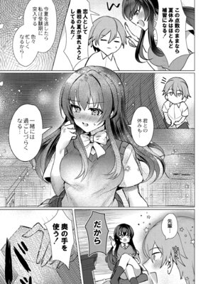 [夜空柴] アオハル∞リピート [DL版]_005_ksby