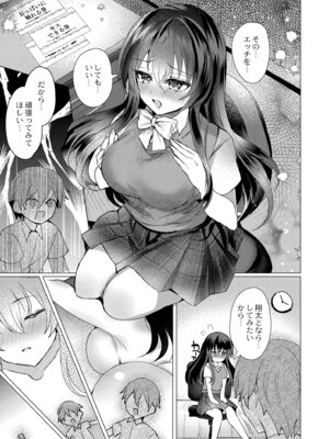 [夜空柴] アオハル∞リピート [DL版]_007_gnqd