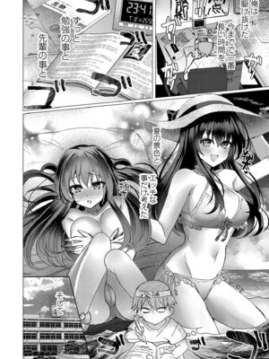 [夜空柴] アオハル∞リピート [DL版]_008_xyqd