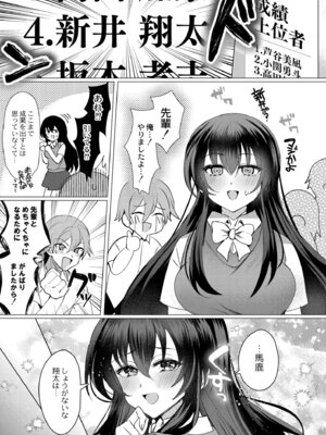 [夜空柴] アオハル∞リピート [DL版]_009_ofbn