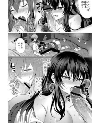 [夜空柴] アオハル∞リピート [DL版]_014_ywup