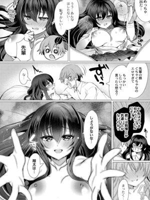 [夜空柴] アオハル∞リピート [DL版]_018_gbit