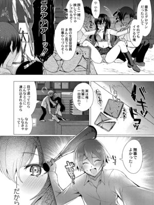 [夜空柴] アオハル∞リピート [DL版]_022_ebbs