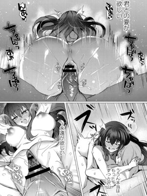 [夜空柴] アオハル∞リピート [DL版]_023_idul