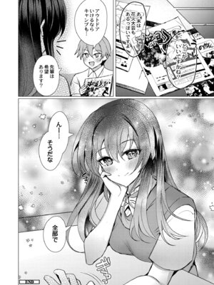 [夜空柴] アオハル∞リピート [DL版]_026_wrlu