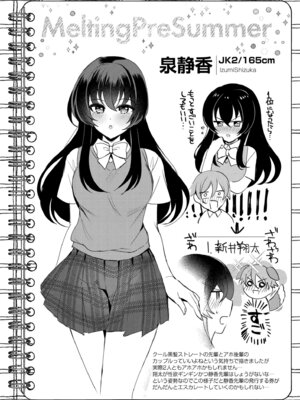 [夜空柴] アオハル∞リピート [DL版]_027_qfpg