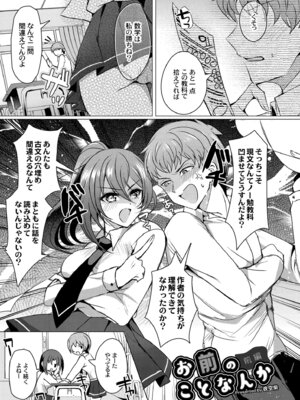 [夜空柴] アオハル∞リピート [DL版]_029_ivrv