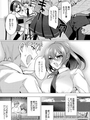 [夜空柴] アオハル∞リピート [DL版]_031_bnst