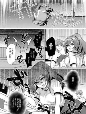 [夜空柴] アオハル∞リピート [DL版]_032_ikwe