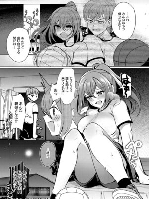 [夜空柴] アオハル∞リピート [DL版]_033_ueal