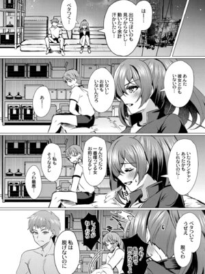 [夜空柴] アオハル∞リピート [DL版]_034_dwxe