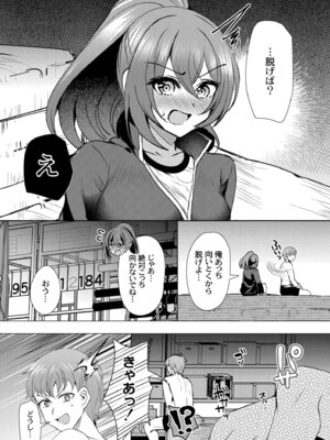 [夜空柴] アオハル∞リピート [DL版]_035_xsgl