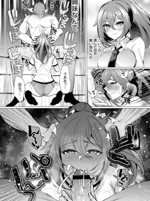 [夜空柴] アオハル∞リピート [DL版]_040_xfdd