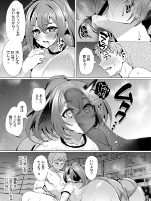 [夜空柴] アオハル∞リピート [DL版]_041_ddef