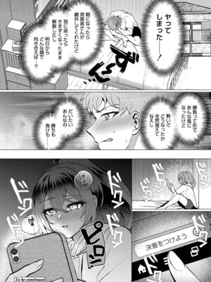 [夜空柴] アオハル∞リピート [DL版]_048_hhnv