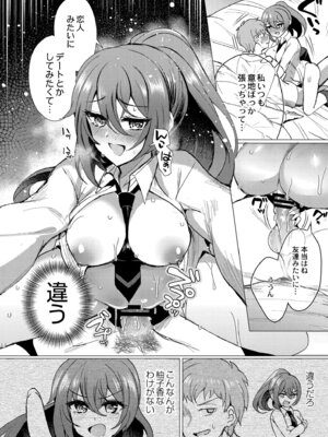 [夜空柴] アオハル∞リピート [DL版]_052_ibgh