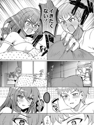 [夜空柴] アオハル∞リピート [DL版]_054_prro