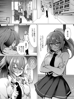 [夜空柴] アオハル∞リピート [DL版]_056_alms