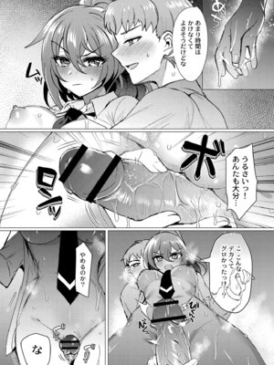 [夜空柴] アオハル∞リピート [DL版]_058_codo