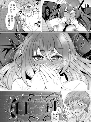 [夜空柴] アオハル∞リピート [DL版]_062_eecr