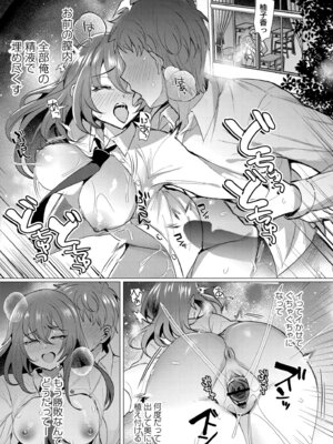 [夜空柴] アオハル∞リピート [DL版]_065_cvaw