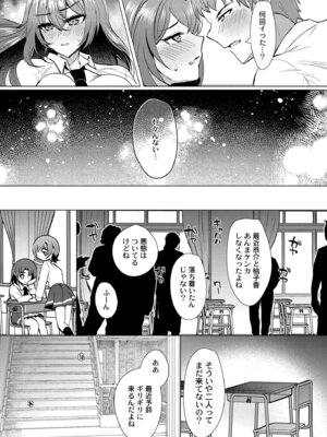 [夜空柴] アオハル∞リピート [DL版]_069_yksf