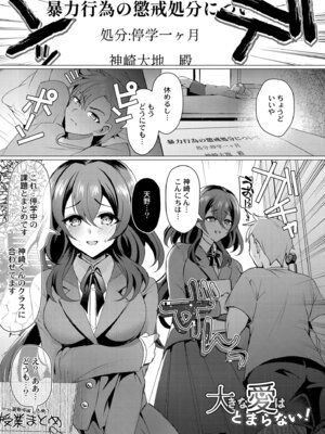 [夜空柴] アオハル∞リピート [DL版]_073_vrgj