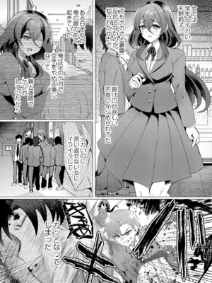 [夜空柴] アオハル∞リピート [DL版]_074_cwhj