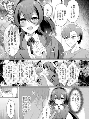 [夜空柴] アオハル∞リピート [DL版]_075_mctj